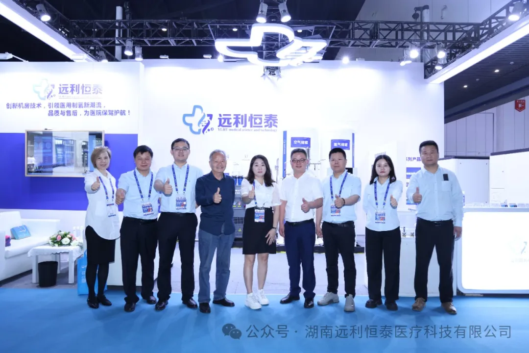 巴蜀之地 天府之國 || CHCC2024第25屆全國醫(yī)院建設(shè)大會落下帷幕！遠(yuǎn)利恒泰斬獲頗豐